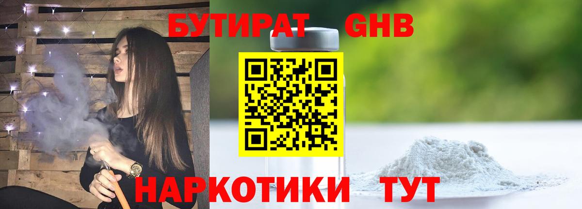 БУТИРАТ оксана  Вход с VPN  Бутират  Владимир 