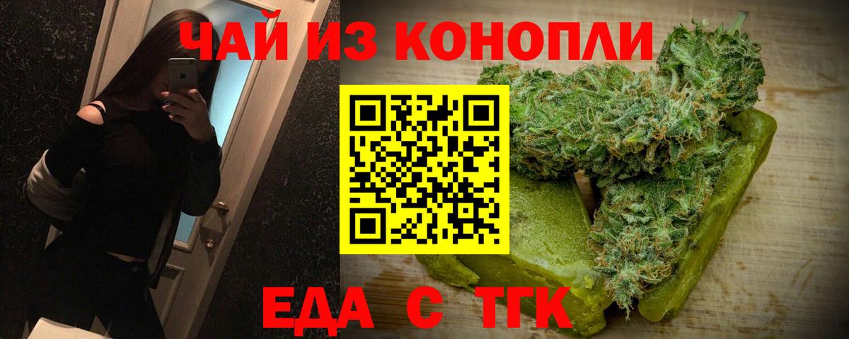 Владимир  Печенье с ТГК конопля  Вход с VPN 