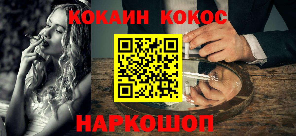 COCAIN Fish Scale  Cocaine FishScale  Вход с VPN  Владимир 
