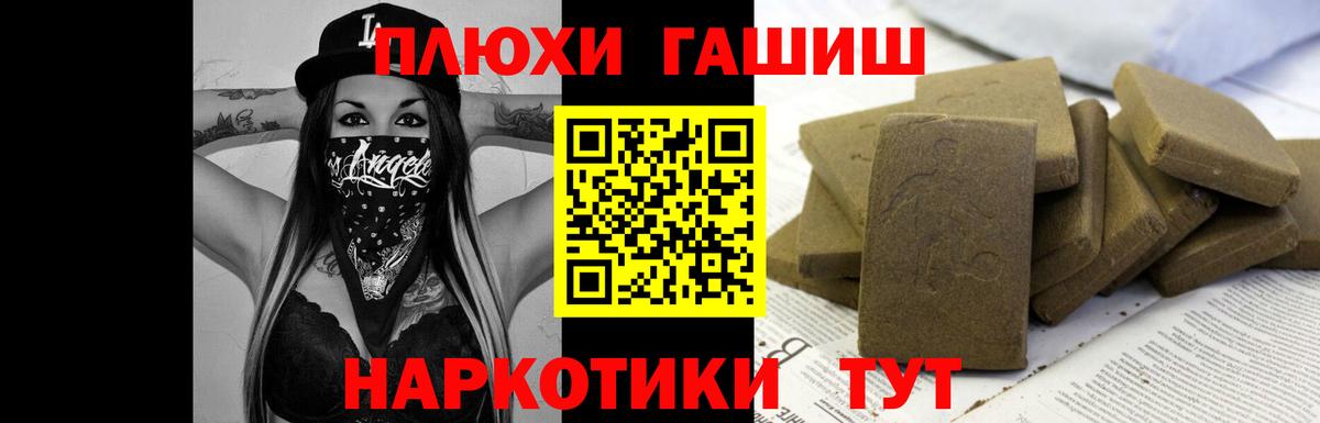 ГАШИШ убойный  ГАШИШ хэш  Владимир  Вход с VPN 