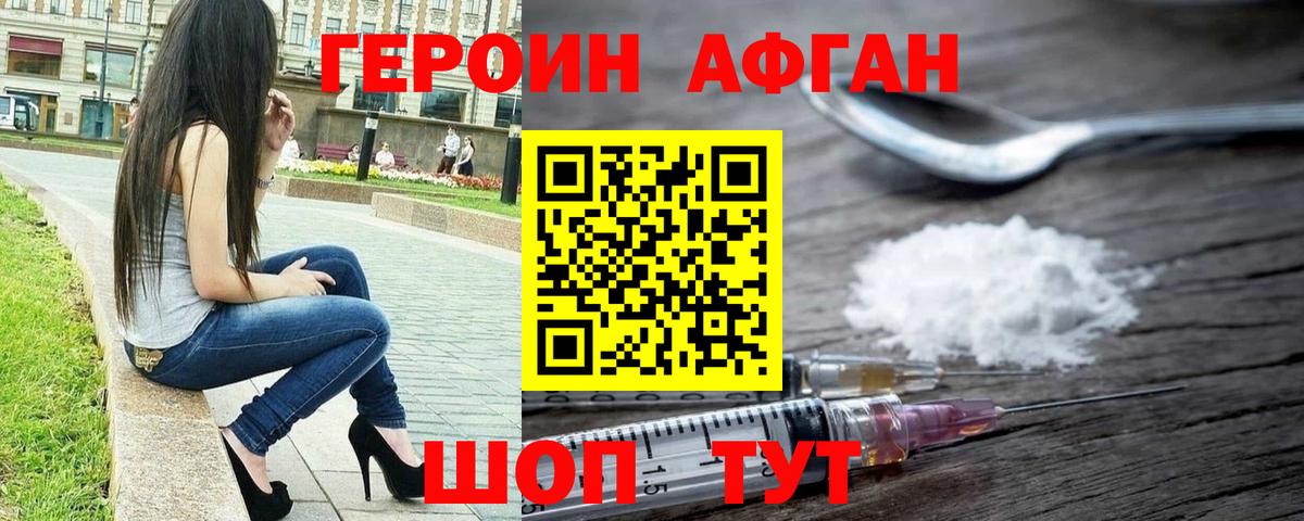 Героин Heroin Владимир