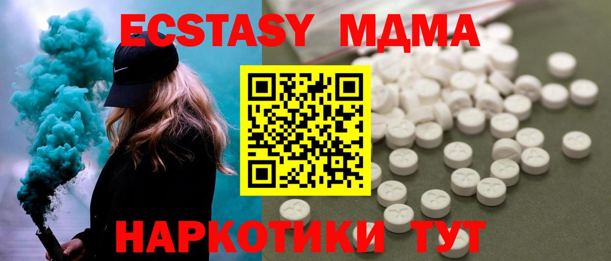MDMA кристаллы Владимир