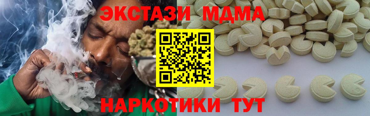 MDMA  МДМА crystal  Вход с VPN  Владимир 