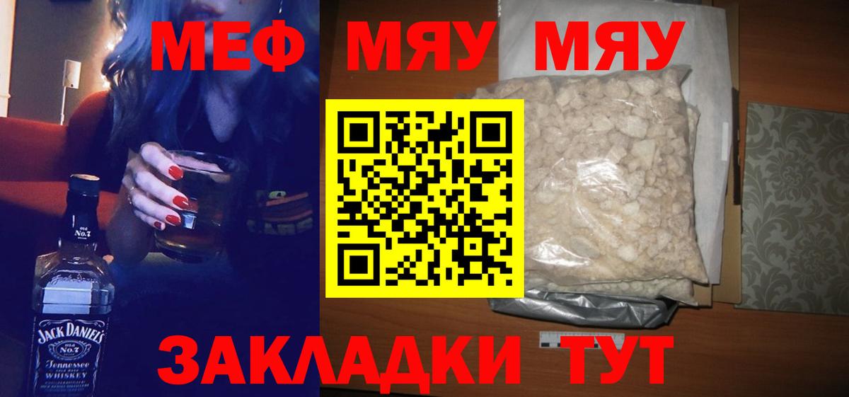 МЕФ мука Владимир