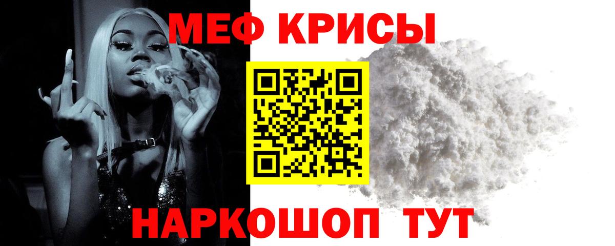МЯУ-МЯУ  Вход с VPN  Владимир  Мефедрон мука 