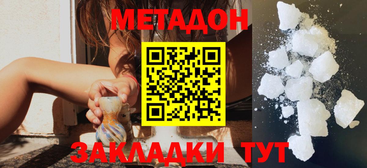 MEGA сайт  Вход с VPN  Владимир  Метадон methadone 