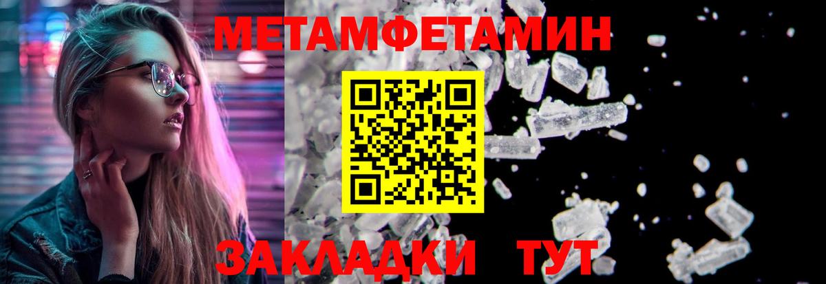 Первитин кристалл Владимир