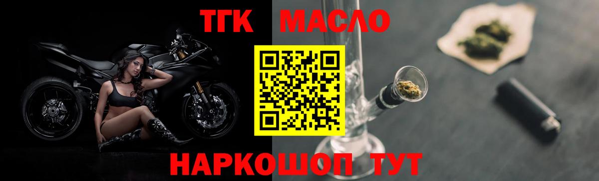 ТГК жижа Владимир